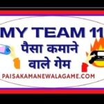 My Team 11 Paisa Kamane Wala Game